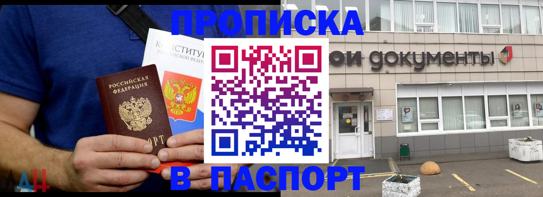 прописка паспорт в Заводоуковске