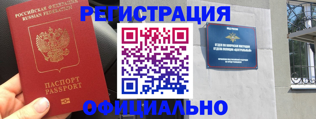 прописка поиск в Заводоуковске